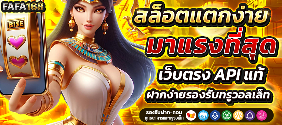 สล็อตเว็บตรง