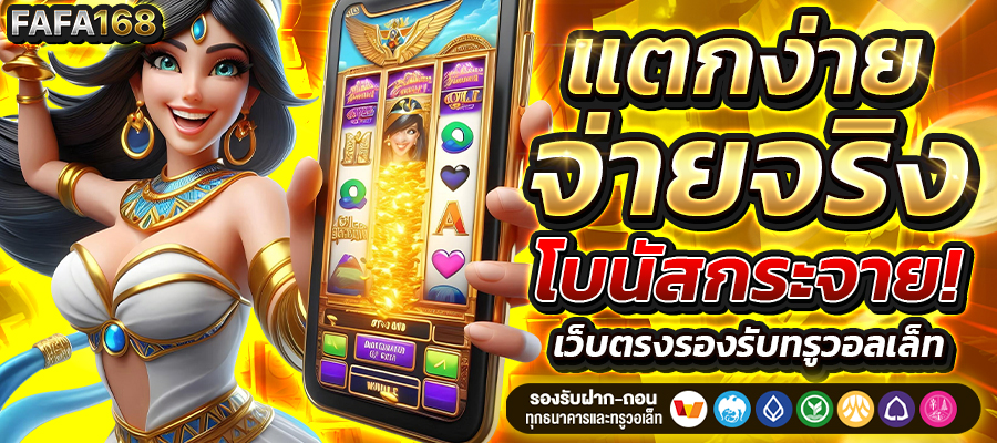 สล็อตเว็บตรง